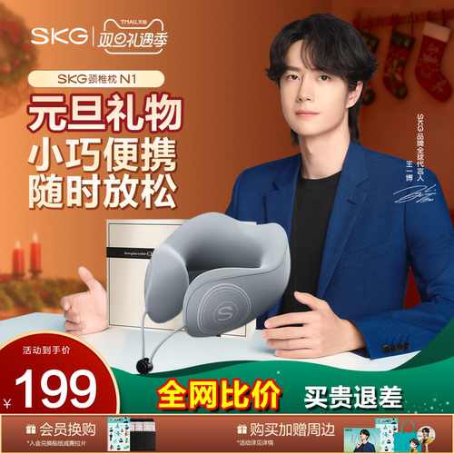 SKG护颈u型枕热敷颈椎按摩仪脖枕