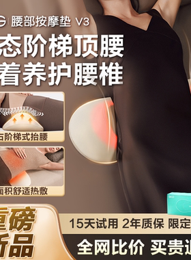 SKG顶腰神器V3详询优惠