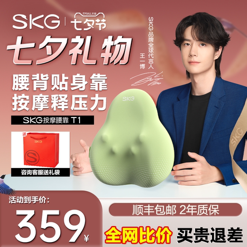 SKGT1-3热敷按摩仪王一博同款