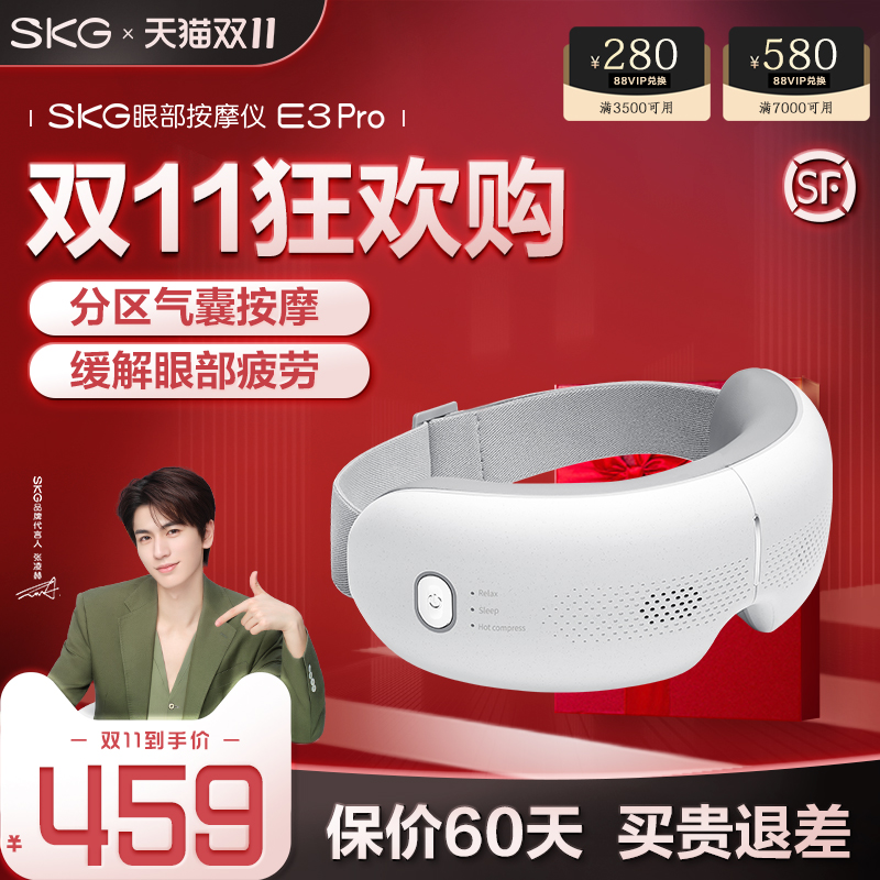 skg眼部按摩仪护眼仪按摩器升级款眼睛热敷润眼缓解干涩疲劳眼罩