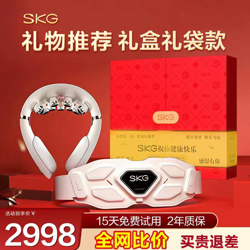 24H发货】skg颈椎按摩器G7豪华肩颈脉冲热敷揉捏腰部按摩仪