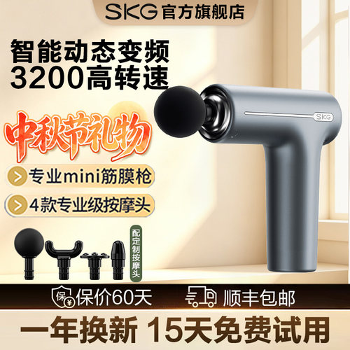skg多功能筋膜枪F1专业用按摩