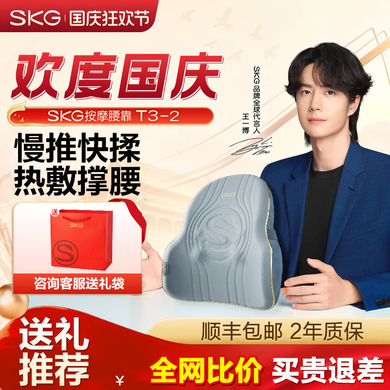 礼物推荐】SKG热敷按摩靠垫护腰图片