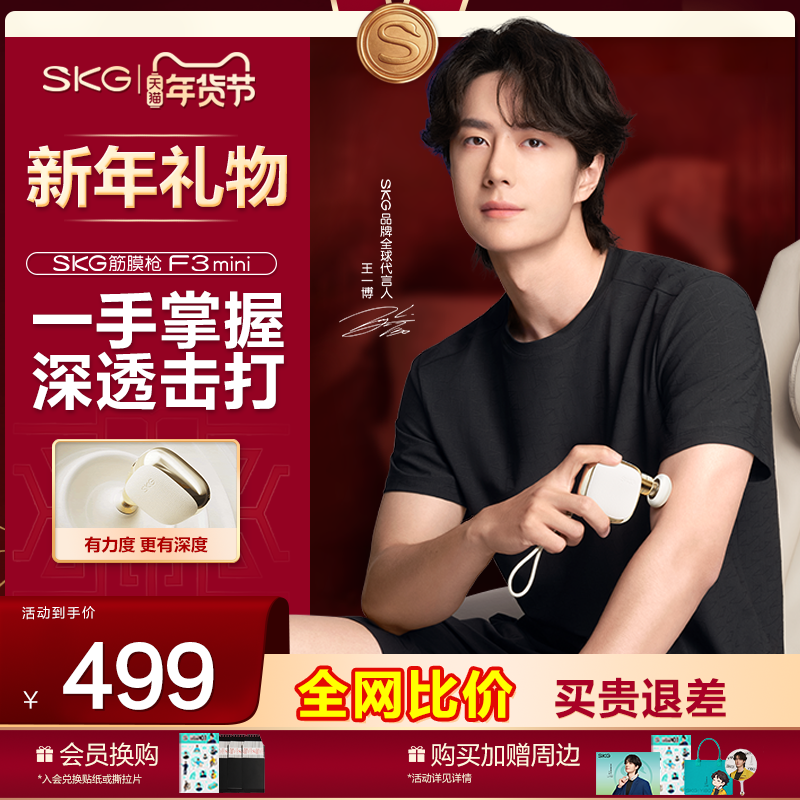 SKG硅胶筋膜枪F3mini肌肉放松专用迷你按摩女生多功能电动颈膜抢,个人护理/保健/按摩器材,按摩枪,淘宝优惠券,粉丝福利购,淘宝优惠卷