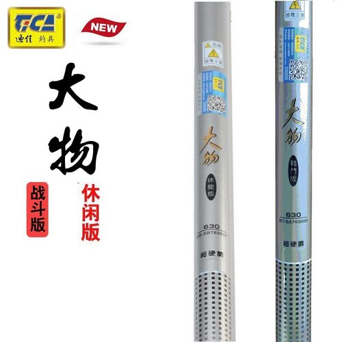 迪佳鱼竿大物休闲版28超硬调东丽