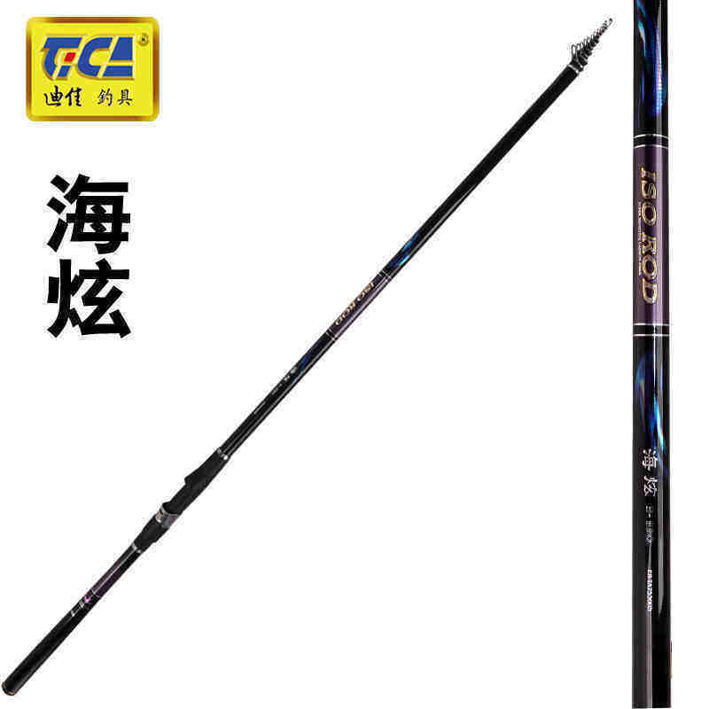 迪佳渔具 海炫2.25号3号5.3米碳素矶钓竿防波堤岸钓竿鱼竿矶钓竿