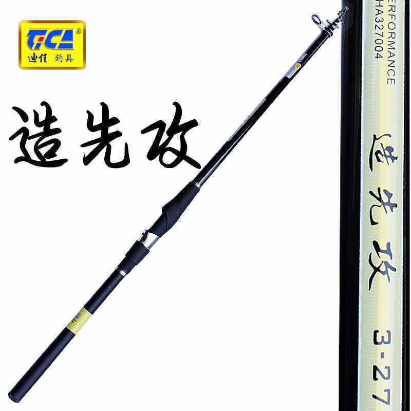 迪佳小矶海竿矶钓竿