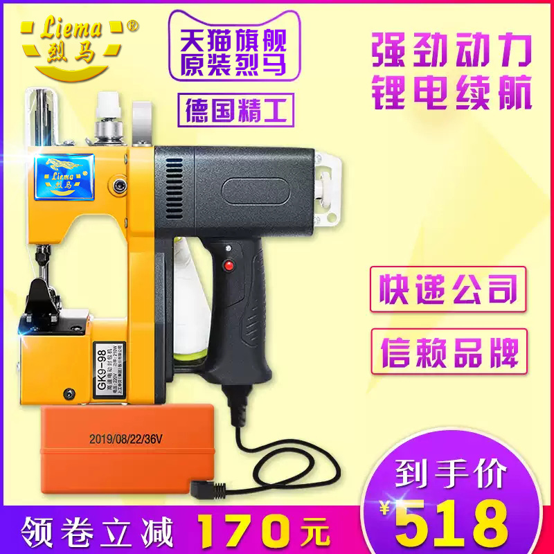 gk9-98电动手持缝包机封口机