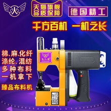 FEIREN/飞人牌GK9-97布料型 手提式电动缝包机 封包机缝布机接布
