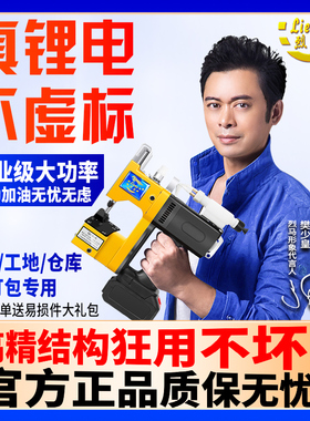 烈马牌GK9-A小型手提式电动缝包机封包编织袋封口打包机加油充电