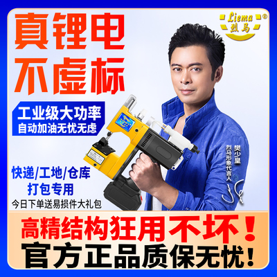 烈马牌GK9-A小型手提式电动缝包机封包编织袋封口打包机加油充电