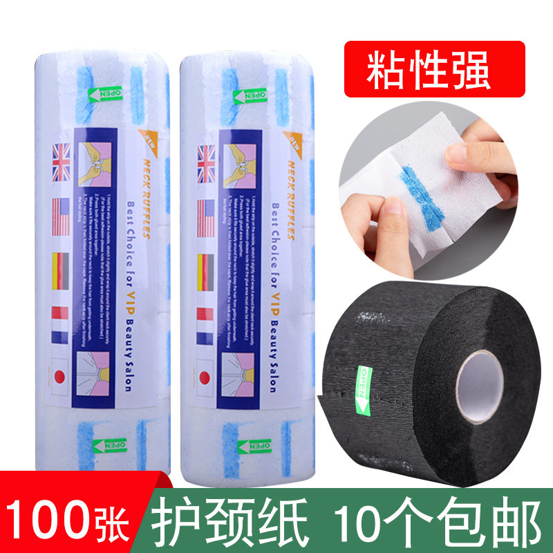 美发围脖纸一次性理发纸盒子快剪护颈纸染烫发电发纸防碎发包头巾