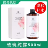 Влажный увлажняющий гидролат с розой в составе, косметический тонер, маска для лица, эссенция, для салонов красоты