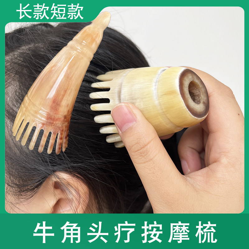 牛角梳头疗梳头部背部专用按摩器全身面部美容女刮痧筒天然经络刷
