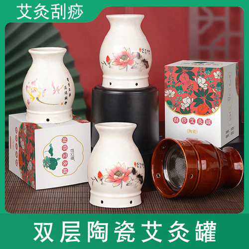 双层陶瓷紫砂罐艾灸刮痧随身灸