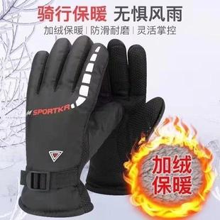 手套男冬季加绒加厚保暖男士骑行电瓶车防风防寒棉滑雪自行车骑车