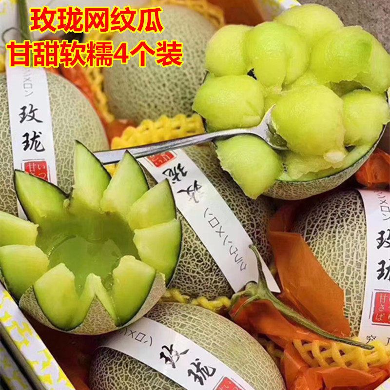 玫珑蜜瓜静冈网纹瓜甜瓜新鲜孕妇水果日本品种4个装约10斤发顺丰