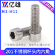 201不锈钢内六角螺丝圆柱头螺丝钉杯头加长螺栓 M3M4M5M6M8M10M12