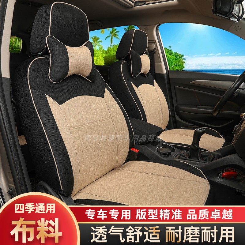 丰田汽车座套雷凌致炫威兰达RAV4荣放卡罗拉锐放威驰四季布艺座垫