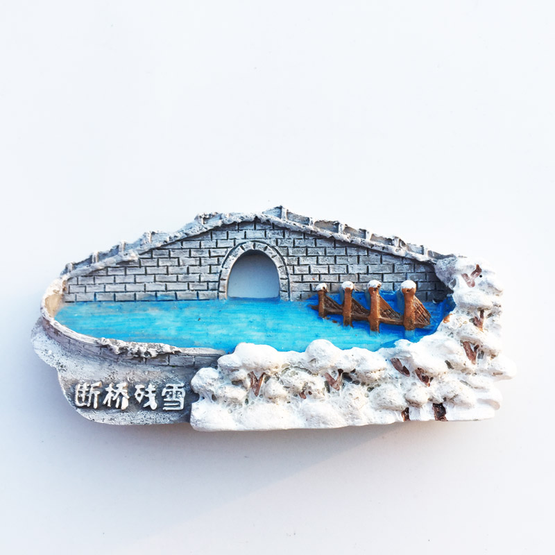 浙江杭州西湖十景断桥残雪创意旅游纪念装饰工艺品礼物磁铁冰箱贴
