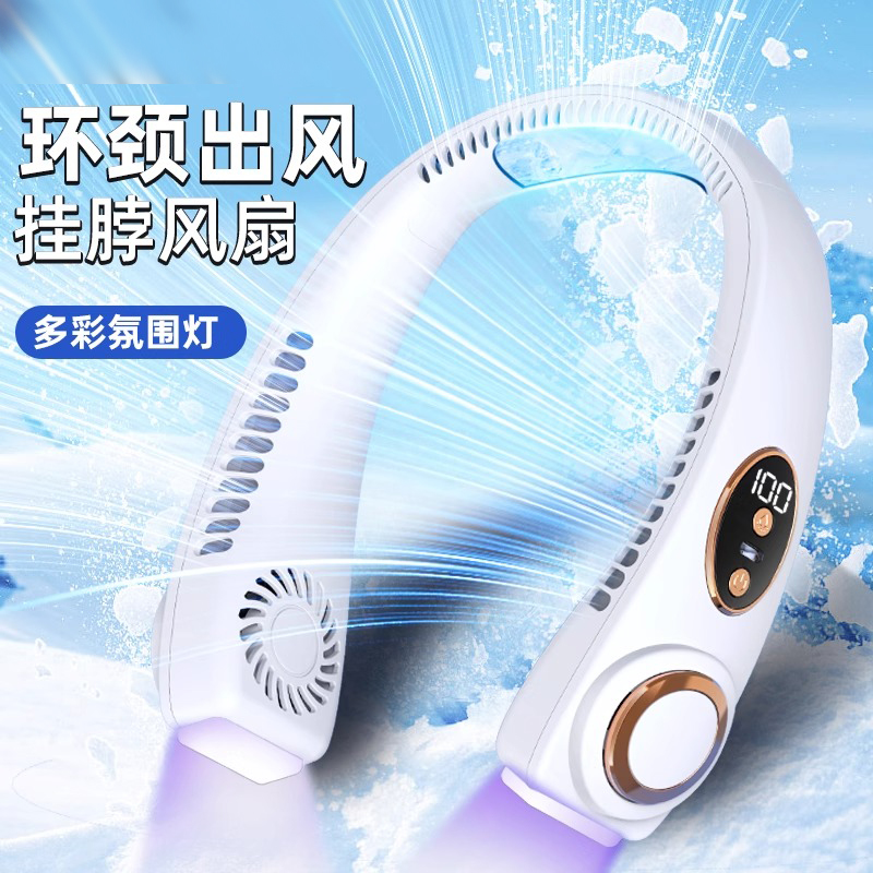 360环绕出风多彩氛围照明快充