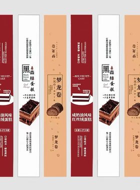 梦龙卷铜版纸标签不干胶贴纸