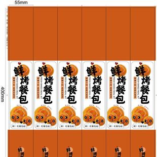 鲜烤餐包贴纸不干胶包装盒封口贴不干胶烘焙包装标贴标签可定制