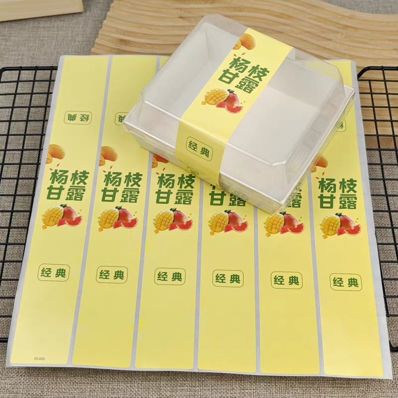 杨枝甘露标签贴纸固体杨枝甘露爆浆蛋糕烘焙不干胶腰封长条甜点,厨房/烹饪用具,烘焙用纸,淘宝优惠券,粉丝福利购,淘宝优惠卷