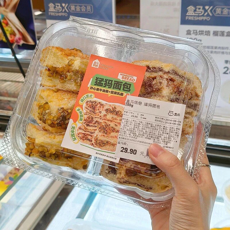 盒马同款猛犸面包盒黑金抹茶红豆卷打包盒烘焙西点糕点吸塑包装盒