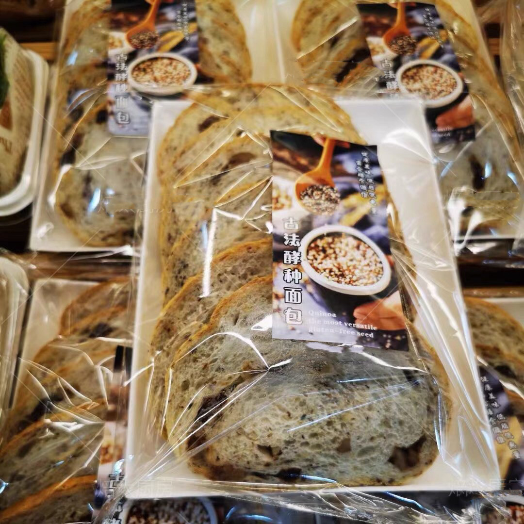 古法酵种藜麦包餐包包装盒