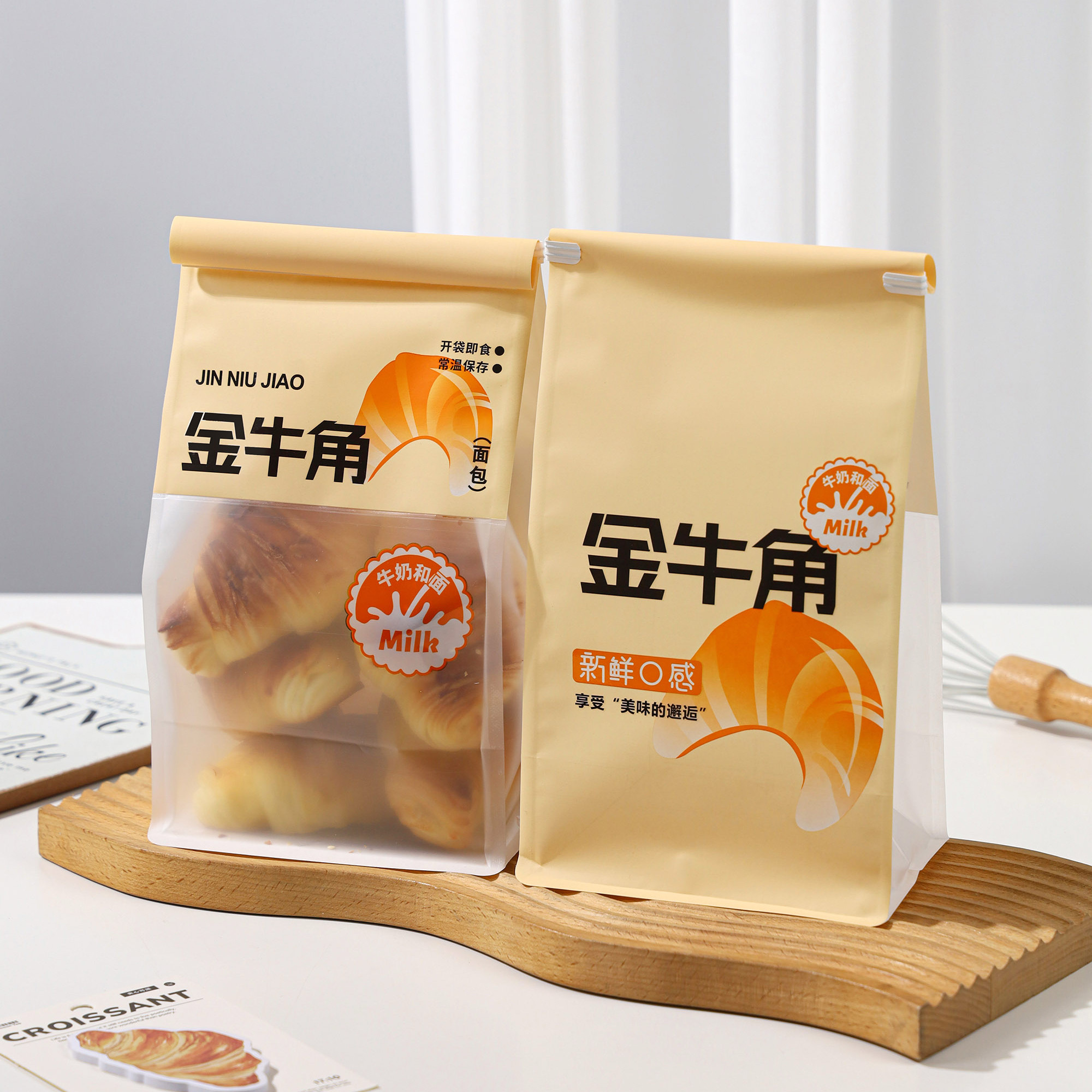 牛角面包纸袋铁丝封口袋5~7片吐司袋麻薯西点食品包装自立卷边袋
