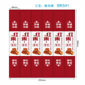 传统美食红枣蛋糕不干胶贴纸红枣方块发糕装 纸标签 腰封长条铜版