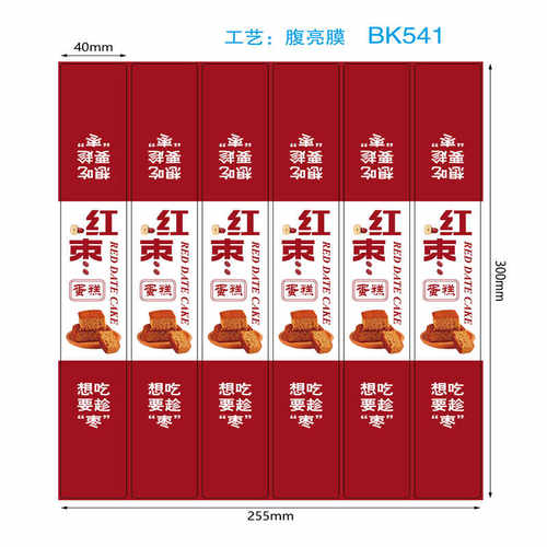 传统美食红枣蛋糕不干胶贴纸红枣方块发糕装腰封长条铜版纸标签