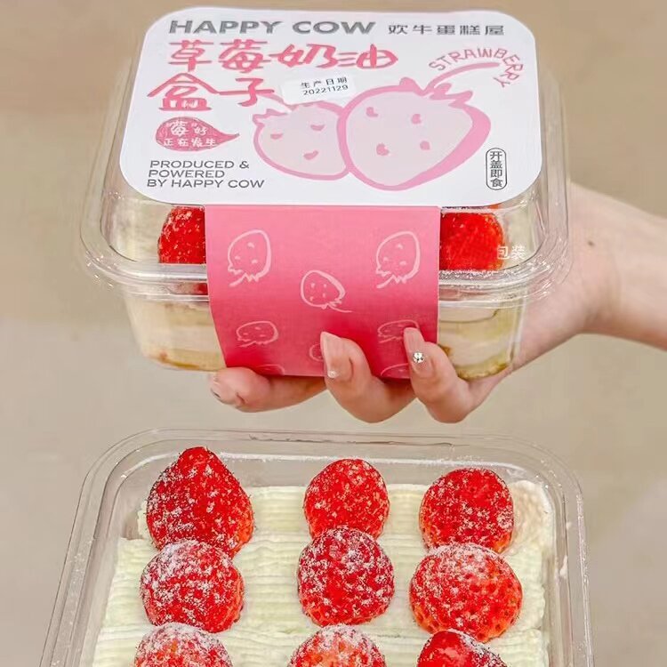 草莓奶油蛋糕盒子草莓便当蛋糕盒