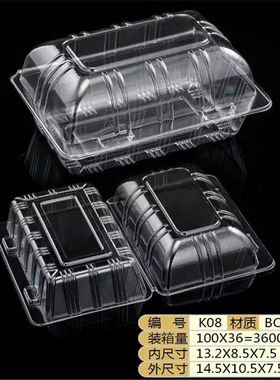 K08/J328/J006/J323一次性透明包装盒子烘焙包装猫耳朵点心西点盒