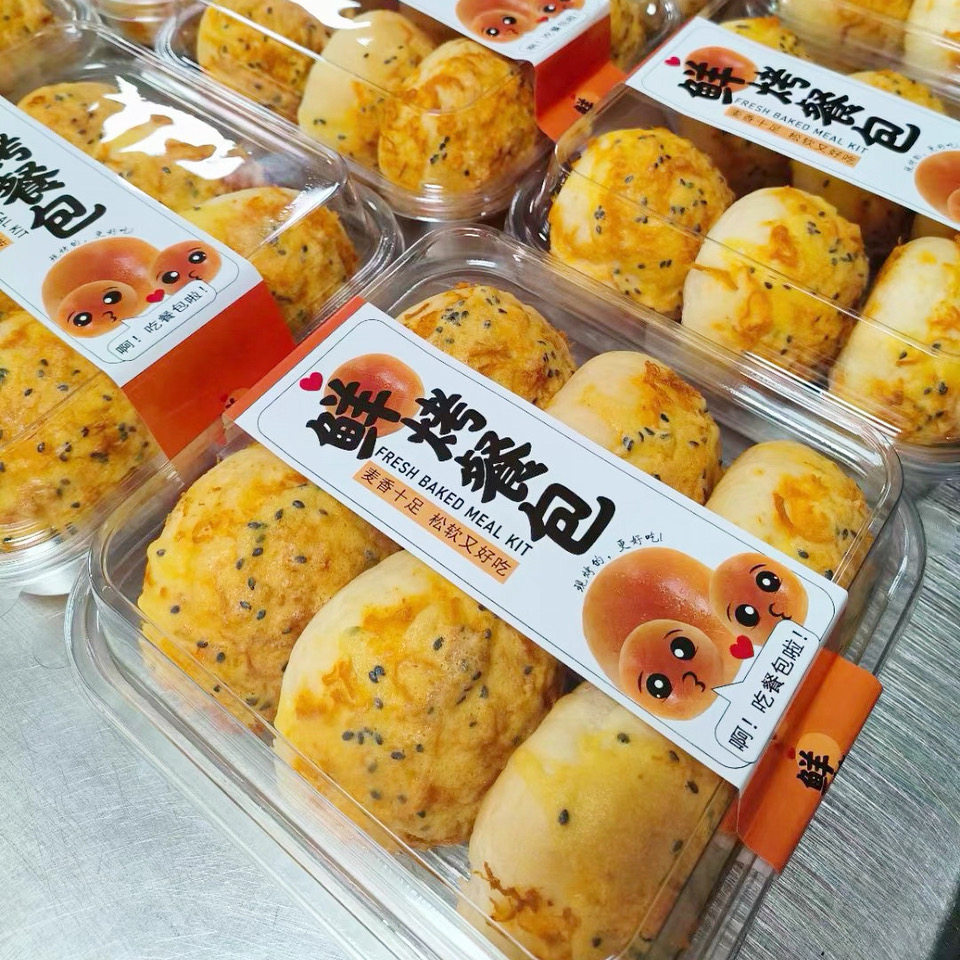 烘焙包装鲜烤餐包面包盒云朵牛奶面包黑麦杂粮包打包盒餐包糕点盒