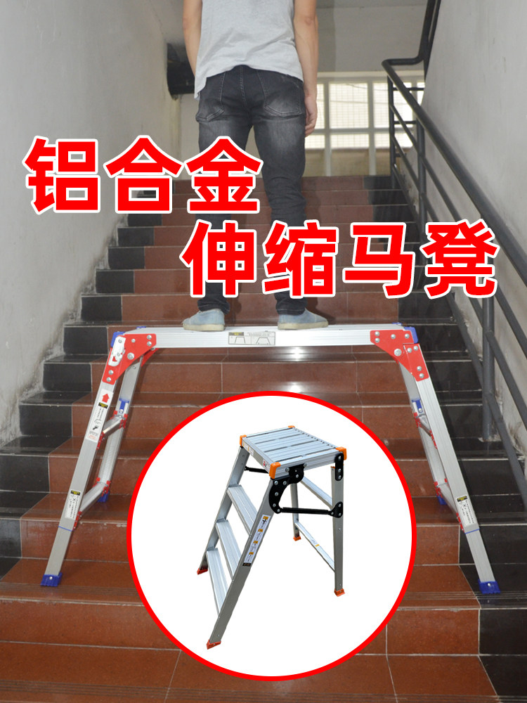 折叠铝合金马凳洗车升降机脚手架便携式刮腻子伸缩室内装饰梯子厂