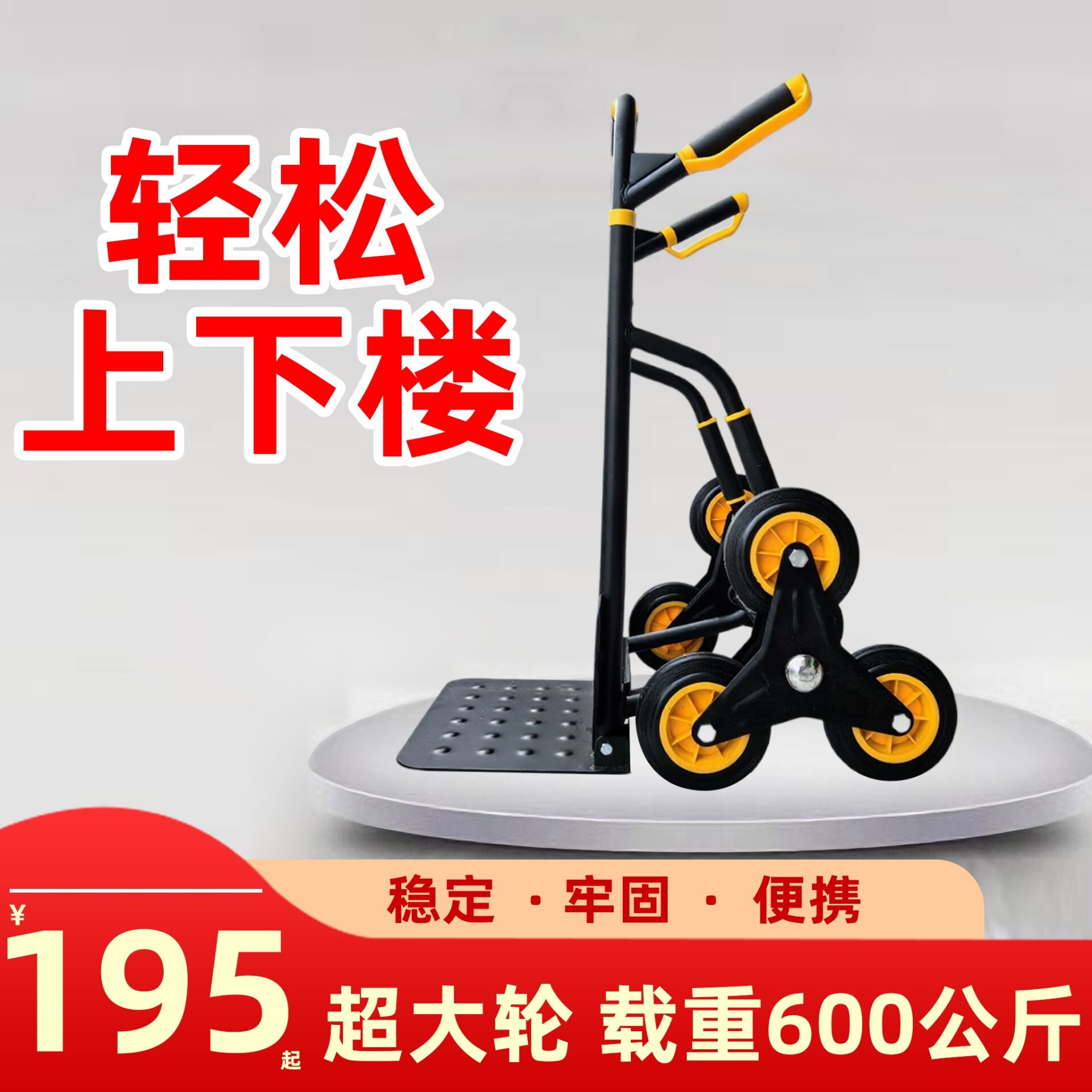 承重500斤  16CM加大轮   搬大件轻松上楼