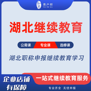 湖北职称继续教育武汉‌宜昌专业技术人员职称申报培训建筑机械