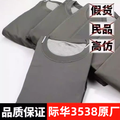 际华三五三八制式体能训练服