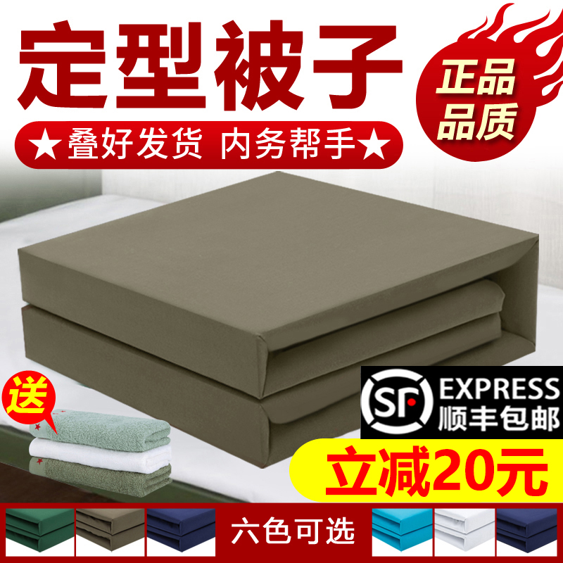 內(nèi)務(wù)被純棉可蓋軍綠色被子棉被正品豆腐塊帆布模型被定型被軍被