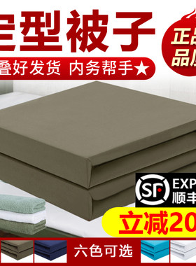 正品定型军训帆布棉被内务豆腐
