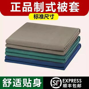 正品制式军绿色被套被罩单人宿舍内务学生军训单件被罩被子套