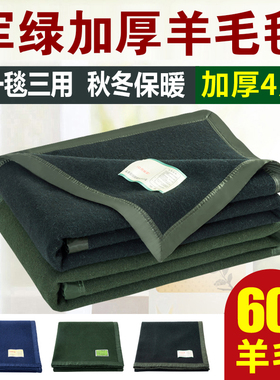 毛毯单人羊毛毯秋冬季加厚保暖制式军绿色宿舍学生铺盖毯午睡毯