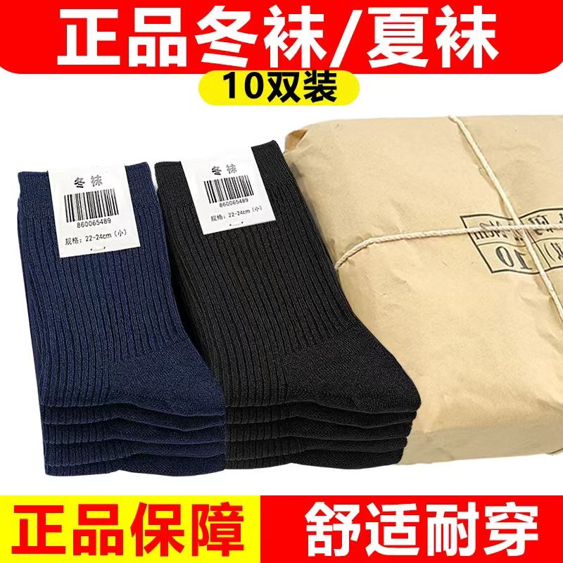 夏季軍迷襪子男制式中筒襪防臭冬襪藏藍(lán)色軍訓(xùn)襪子黑色長襪A30-07