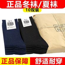 夏季军迷袜子男制式中筒袜防臭冬袜藏蓝色军训袜子黑色长袜A30-07