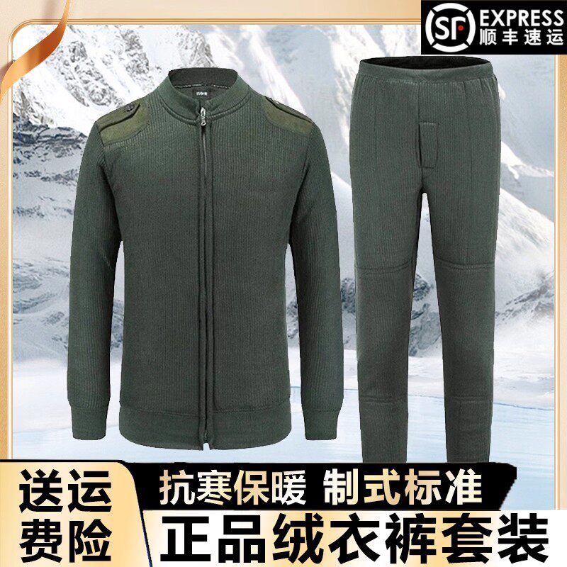 正品制式绒衣裤寒区防寒服冬季加厚毛衣裤军绿色冷库骑车防寒服男