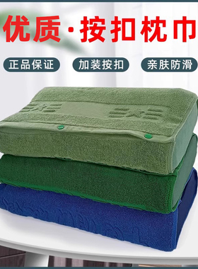 正品枕巾单人军绿色单位军训学生枕巾加厚深绿草绿蓝色枕头巾