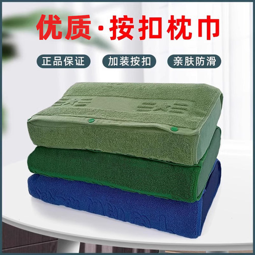 正品单位军训学生草绿蓝色枕头巾