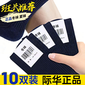 军迷袜子男制式 秋冬袜夏袜黑色藏青色中筒袜防臭耐磨际华运动棉袜